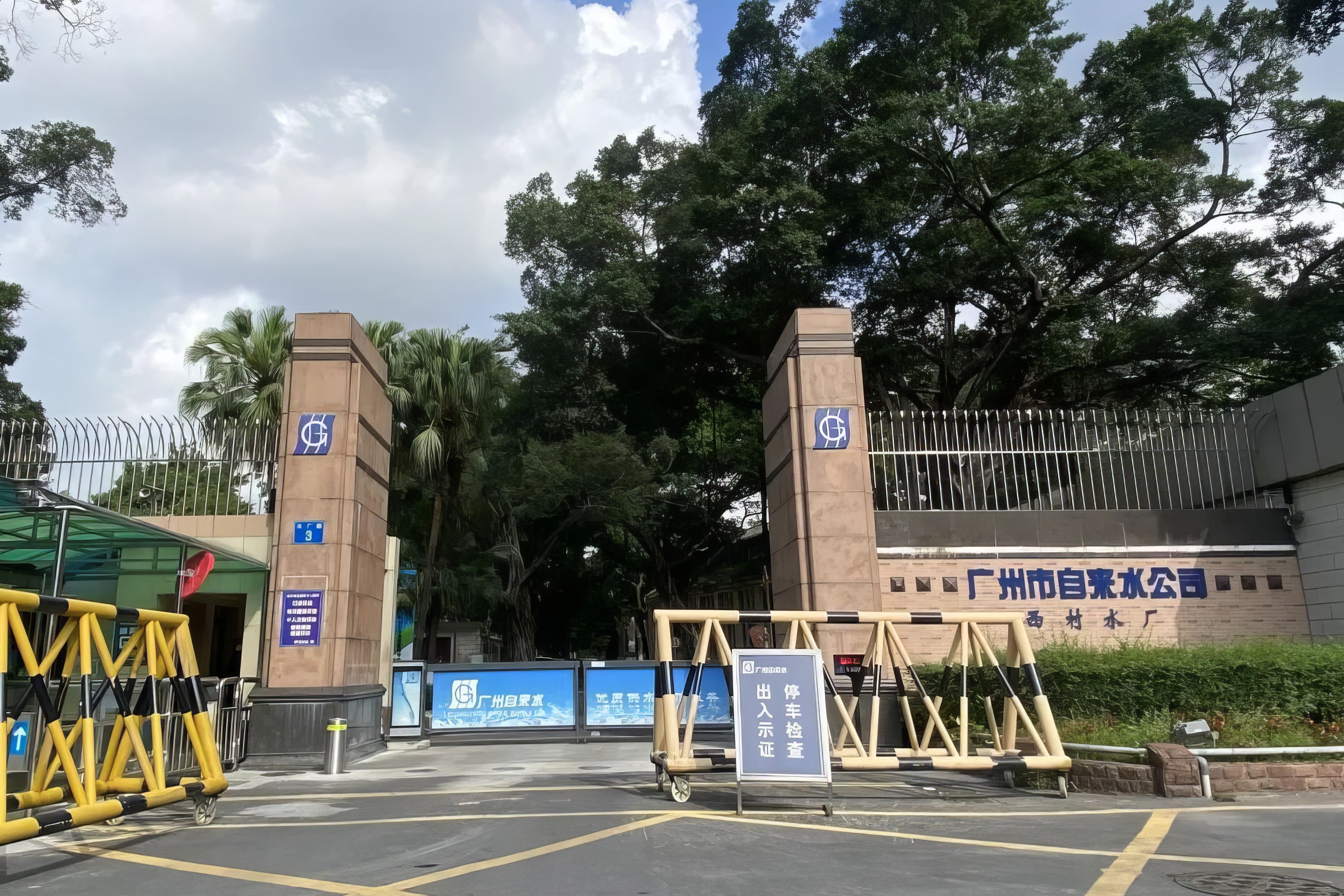 广州西村水厂脱水系统安装项目