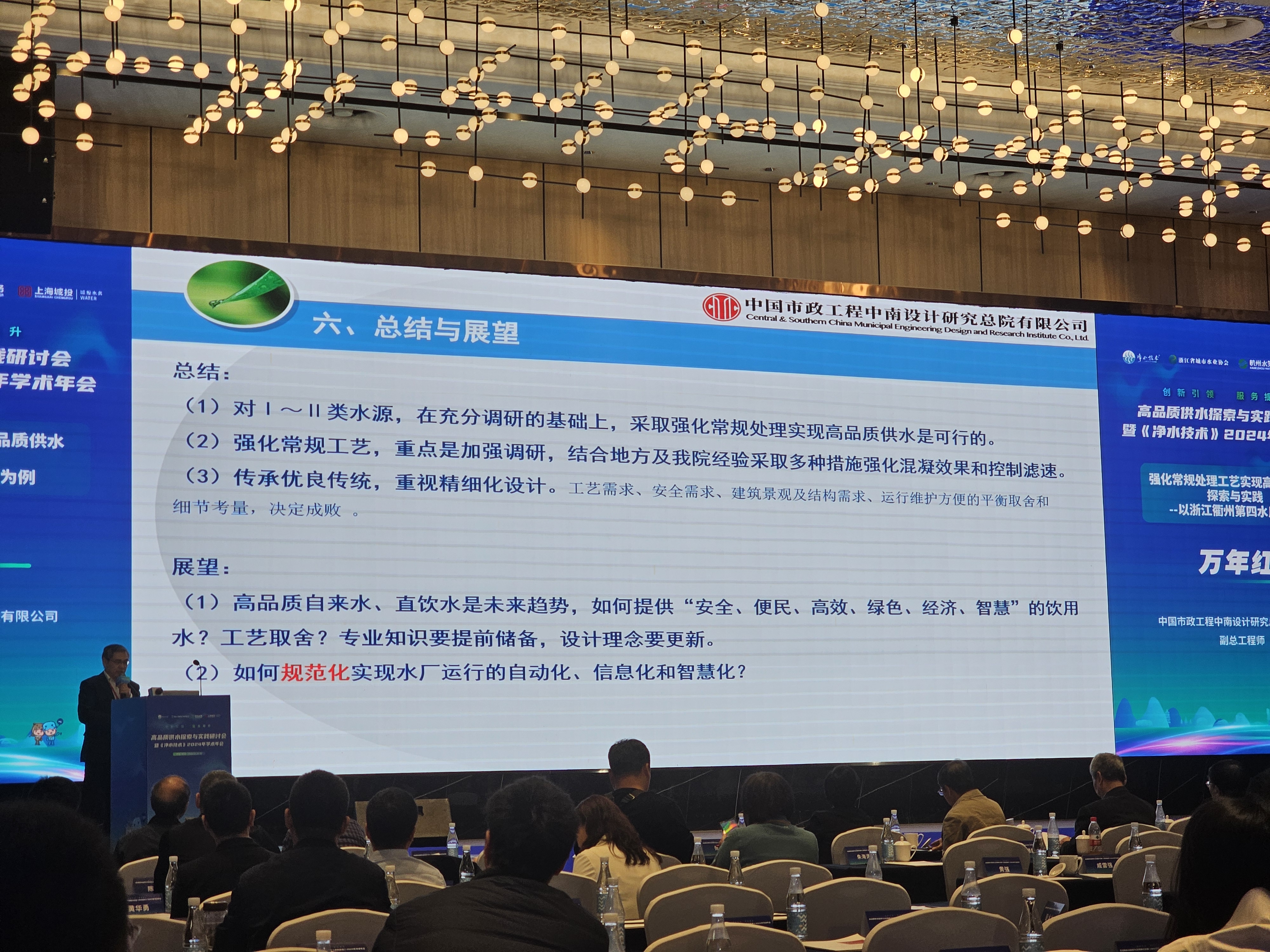 24上海环博会