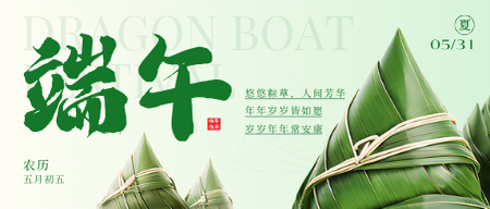 「粽情端午 心系家园 | 沪利环境：承传统之韵，守生态之美」