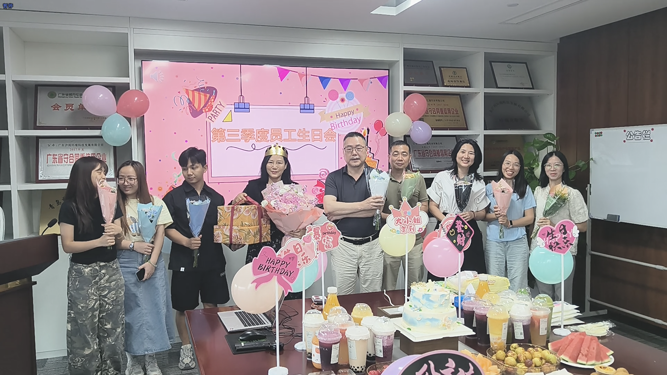 2025秋季员工生日会